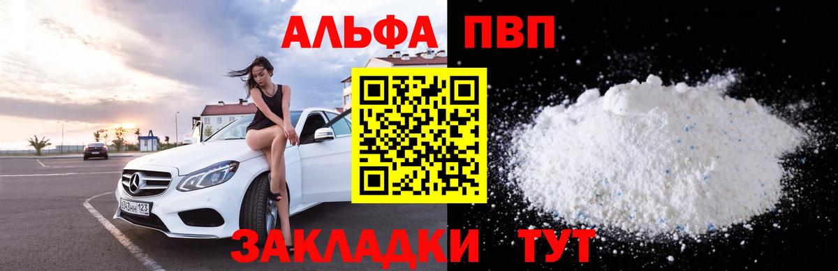 А ПВП Соль  Вход с VPN  где можно купить наркотик  Гуково  А ПВП СК 