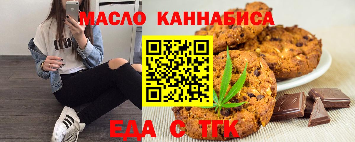Canna-Cookies марихуана  Вход с VPN  Гуково 