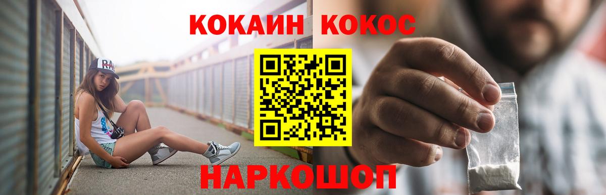 COCAIN Fish Scale  Вход с VPN  Гуково  COCAIN  COCAIN Columbia 