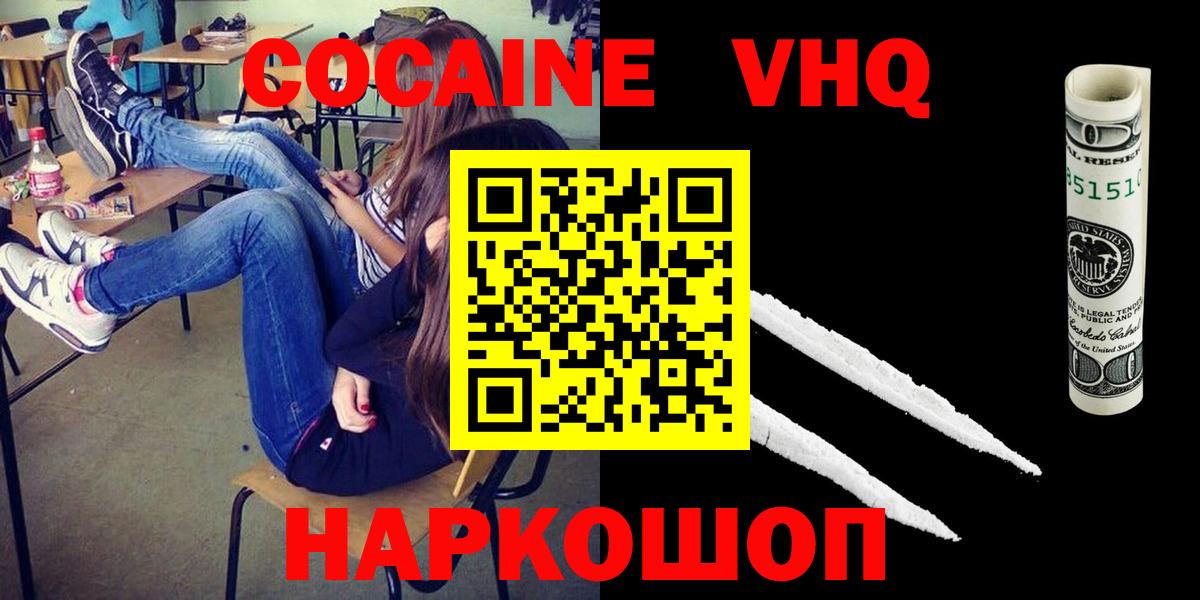 Кокаин Эквадор Гуково