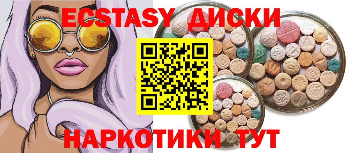 Экстази XTC Гуково