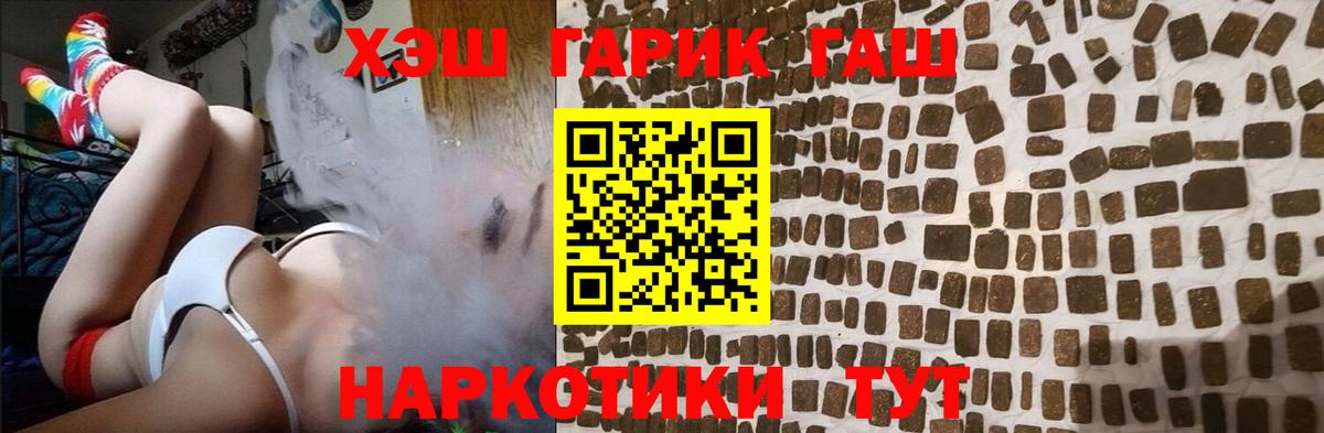 ГАШИШ индика сатива  Гашиш хэш  Гуково  Вход с VPN 