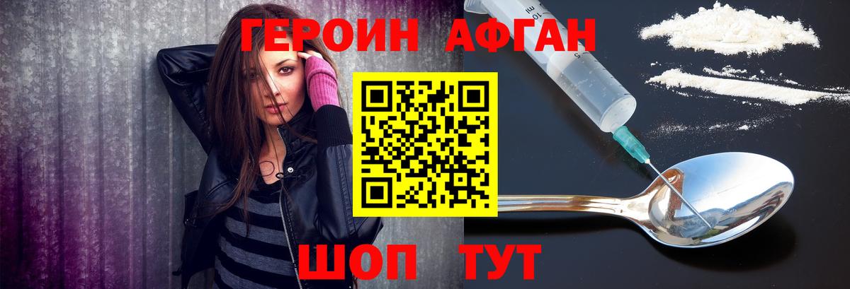 Гуково  ГЕРОИН гречка  ГЕРОИН  Вход с VPN 
