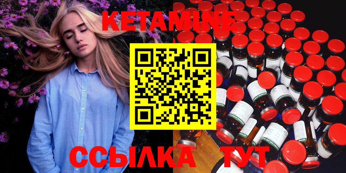 Гуково  КЕТАМИН ketamine  Вход с VPN 