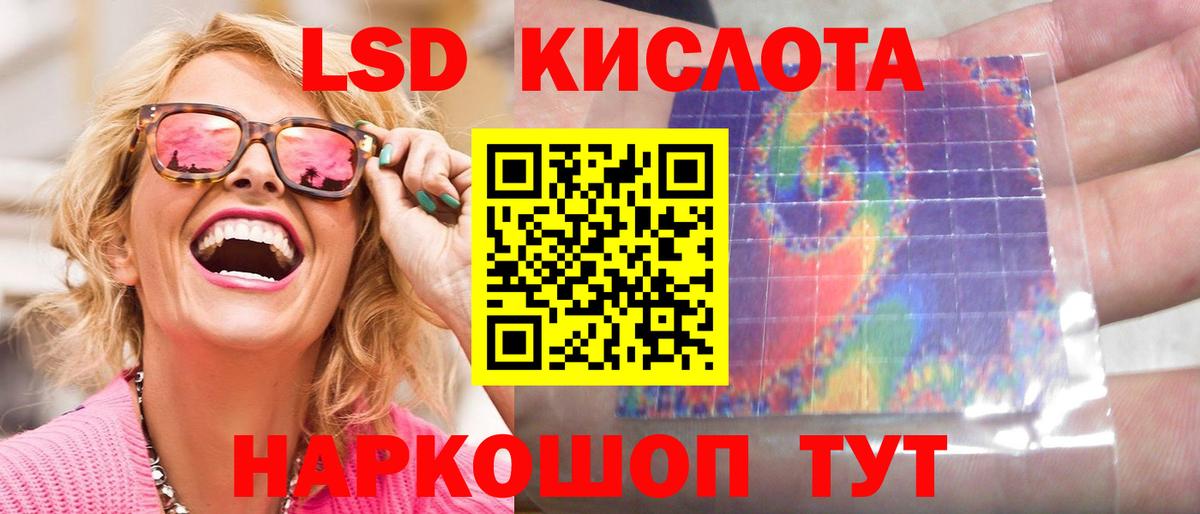 Лсд 25 экстази ecstasy  LSD-25 экстази кислота  Вход с VPN  ЛСД экстази  Гуково 