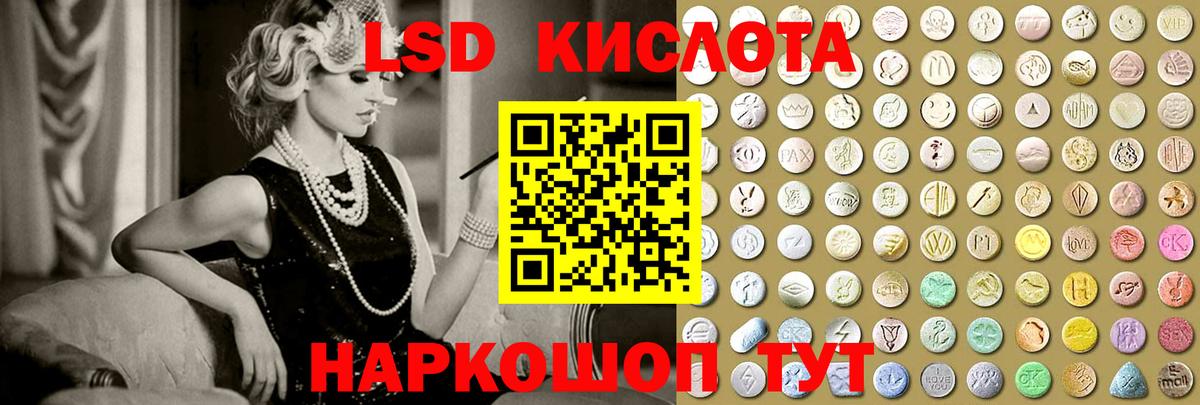 ЛСД экстази ecstasy Гуково