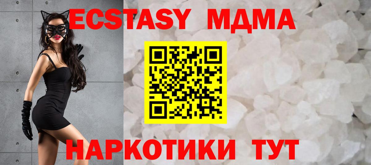 МДМА Molly  МДМА кристаллы  Вход с VPN  МДМА  Гуково 