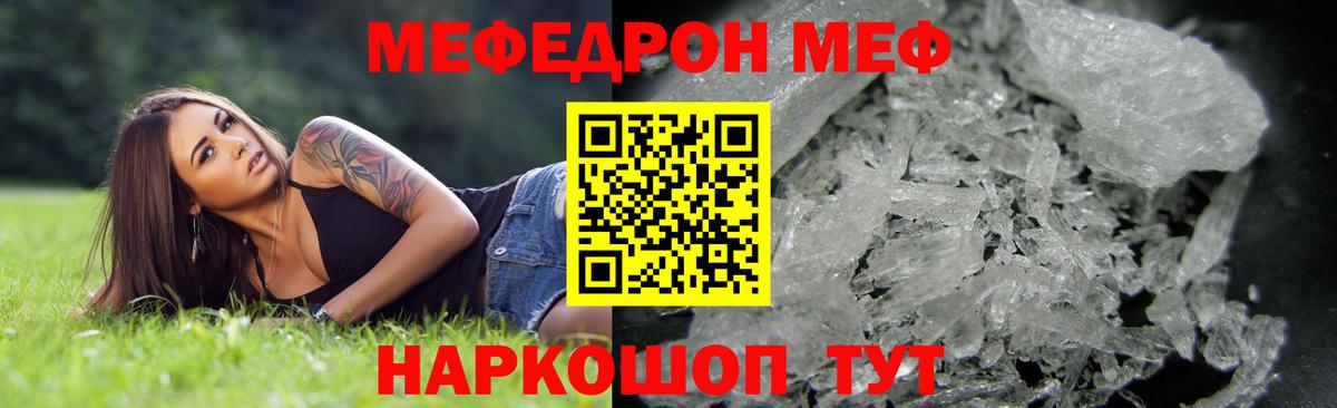 МЕФ  Гуково