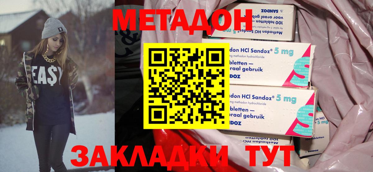 Гуково  МЕТАДОН VHQ  мориарти Telegram  Вход с VPN  Метадон methadone  hydra ссылка 