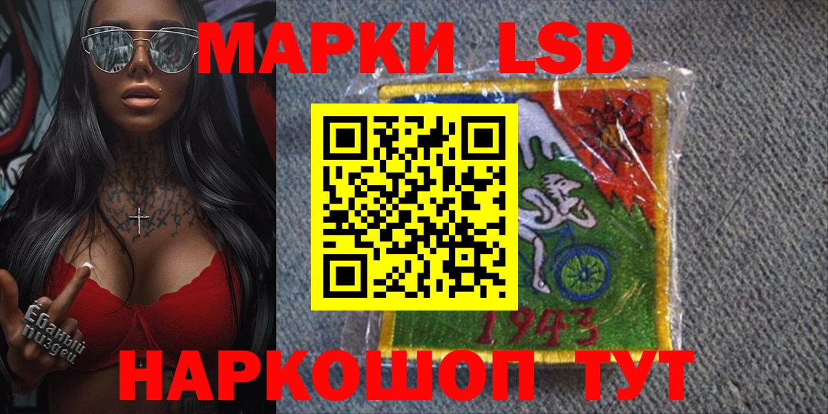 Марки 25I-NBOMe 1500мкг Гуково