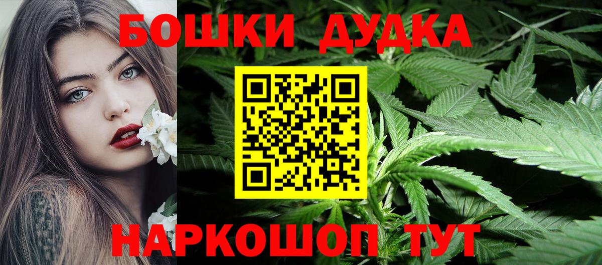 Конопля марихуана  Бошки Шишки VHQ  Вход с VPN  Гуково  Каннабис White Widow 